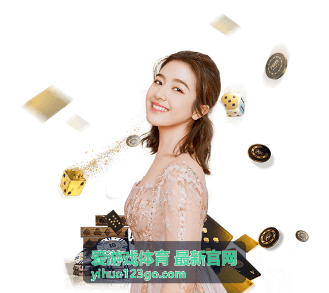 爱游戏体育最新官网网球乒乓球赛事玩法查看重点配图
